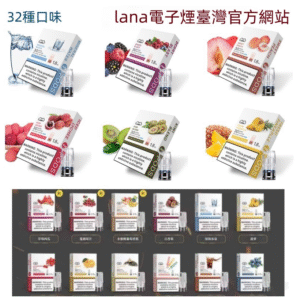 LANA拉娜發光系列煙彈 通用悅刻一代RELX/ILIA/SP2S 2025新款