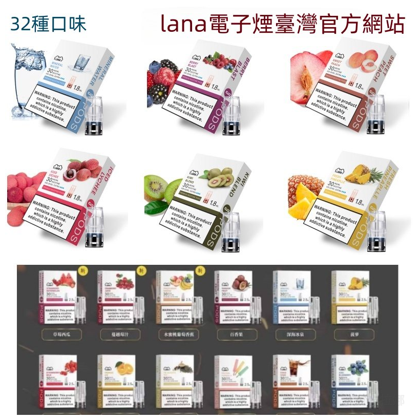LANA拉娜發光系列煙彈 通用悅刻一代RELX/ILIA/SP2S 2025新款