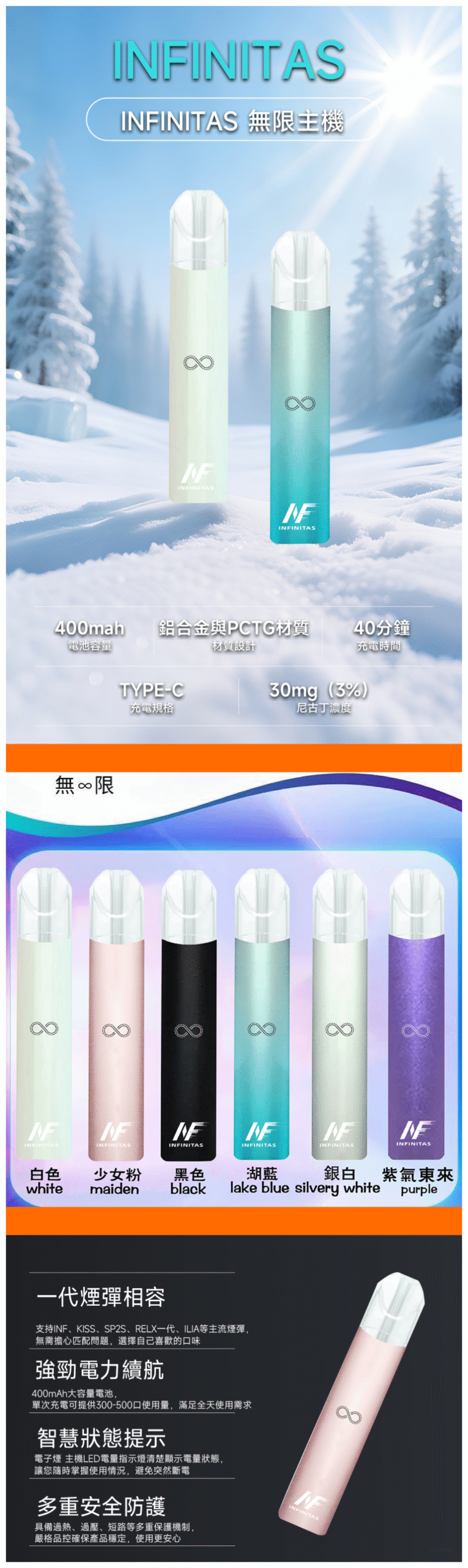 INF無限電子煙主機 400mAh｜高光鏡面 通用1代｜5色可選