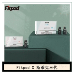 FITPOD電子煙 X 斯萊克三代X-BOX四代煙彈空倉通用SLYEEK1234代