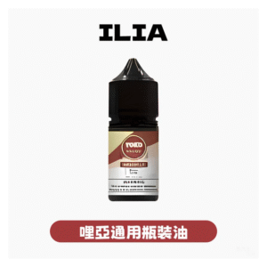 ILIA哩啞電子煙菸油3.5%30ml【17種口味】