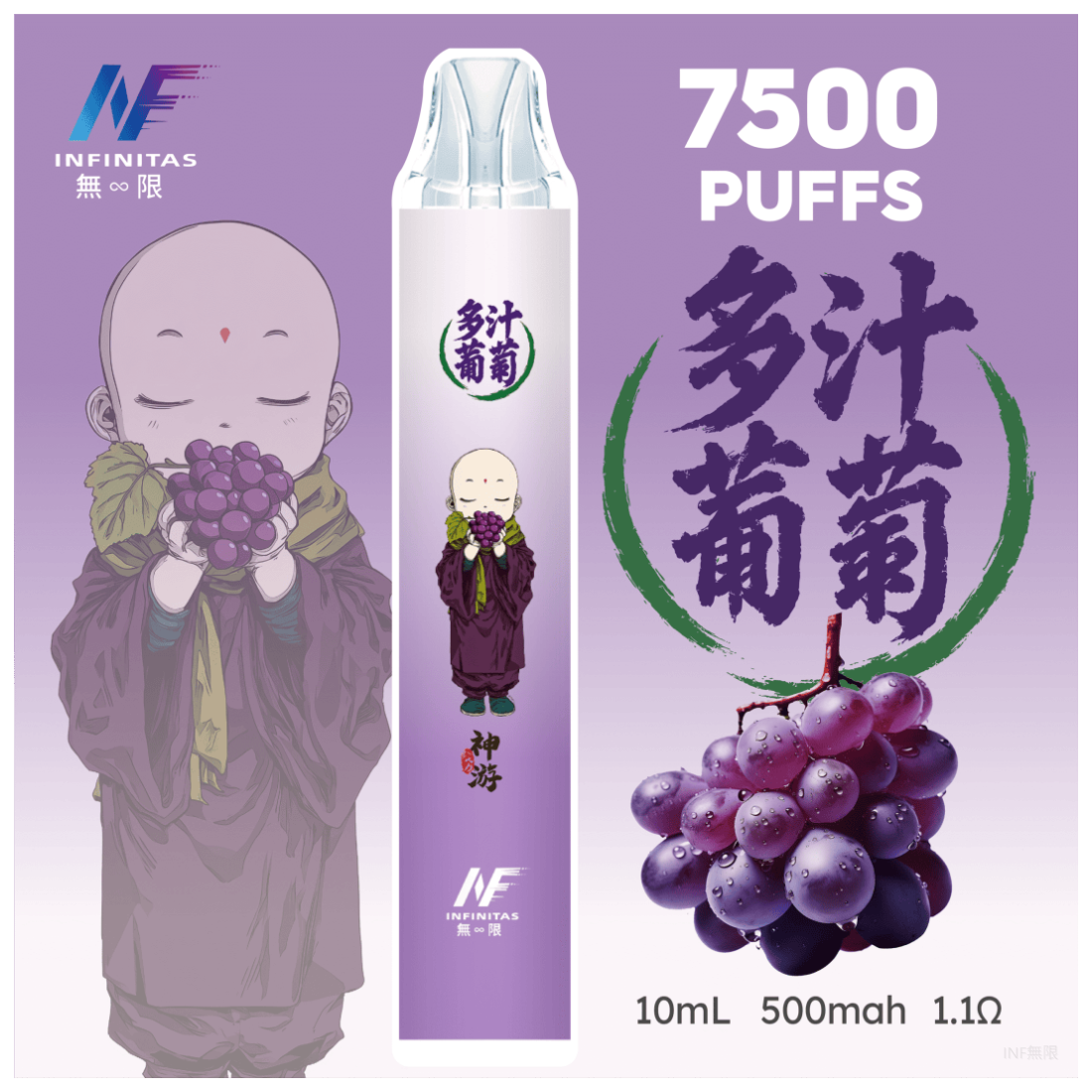 INF無限電子煙鬼滅之刃 7500puffs|聯名限定款|一次性拋棄式|多汁葡萄口味