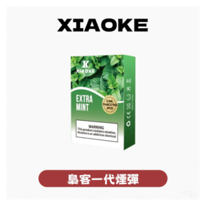 XIAOKE梟客電子菸煙彈 3顆入 適配一代主機【20種口味】