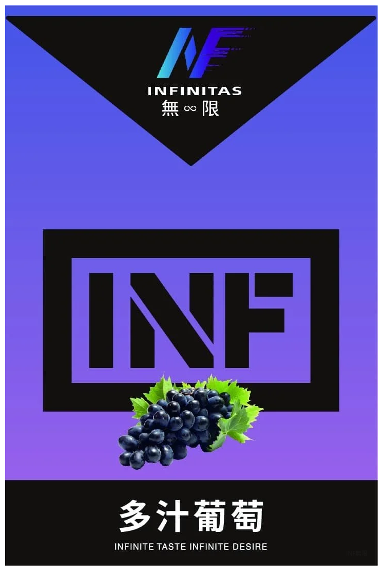INF無限電子菸霧化彈 |透明 獨立包裝|通用1代煙彈|多汁葡萄口味