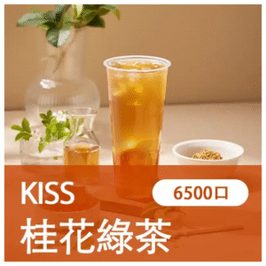 KISS凱斯電子煙6500口一次性拋棄式【桂花綠茶】