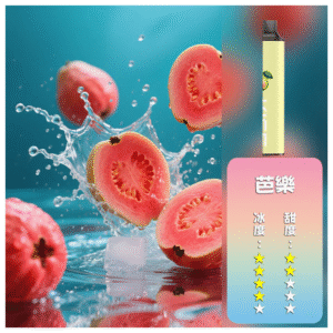 KISS凱斯電子煙6500口一次性拋棄式【芭樂口味】