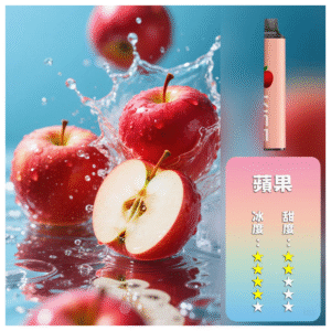 KISS凱斯電子煙6500口一次性拋棄式【蘋果口味】